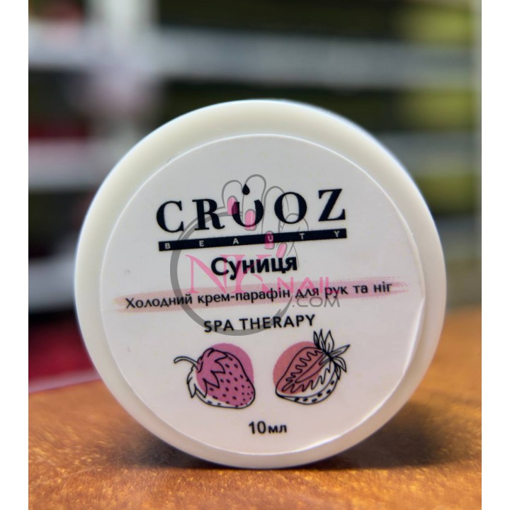 Крем-парафін Crooz для рук та ніг 10 мл Суниця